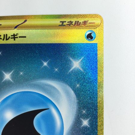  ポケモンカード 基本水エネルギー 099/071/SV2P/B UR
