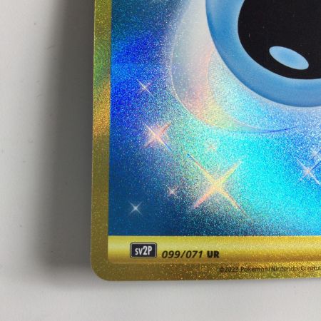   ポケモンカード 基本水エネルギー 099/071/SV2P/B UR