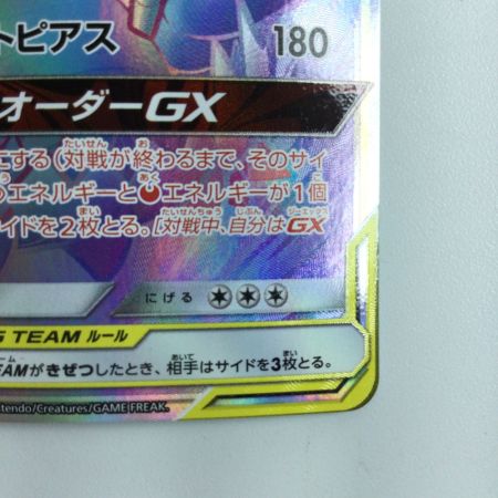   ポケモンカード アーゴヨン＆アジキングGX 113/095/SM12/B HR