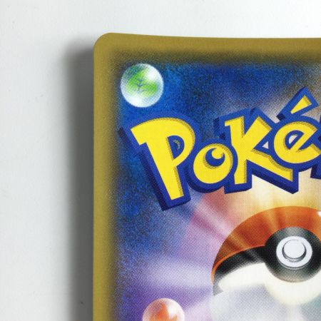   ポケモンカード アーゴヨン＆アジキングGX 113/095/SM12/B HR