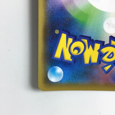   ポケモンカード アーゴヨン＆アジキングGX 113/095/SM12/B HR