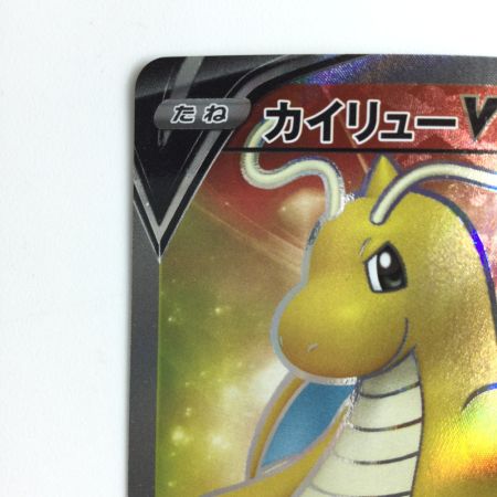   ポケモンカード カイリューV 073/067/S7R/B SR