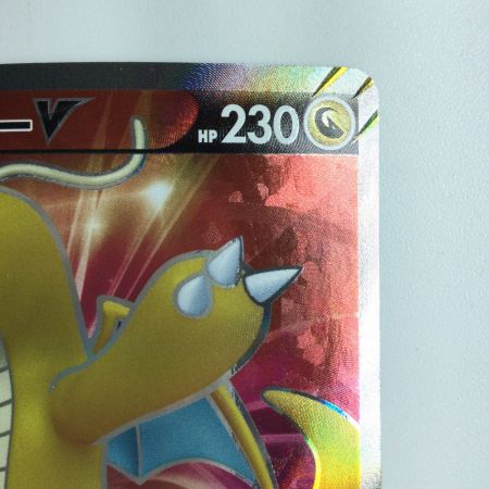   ポケモンカード カイリューV 073/067/S7R/B SR