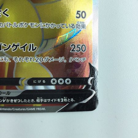   ポケモンカード カイリューV 073/067/S7R/B SR