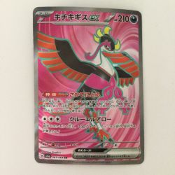 ζζ  ポケモンカード キチチギスex 081/064/SV6A/B SR Bランク