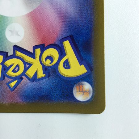   ポケモンカード キチチギスex 081/064/SV6A/B SR