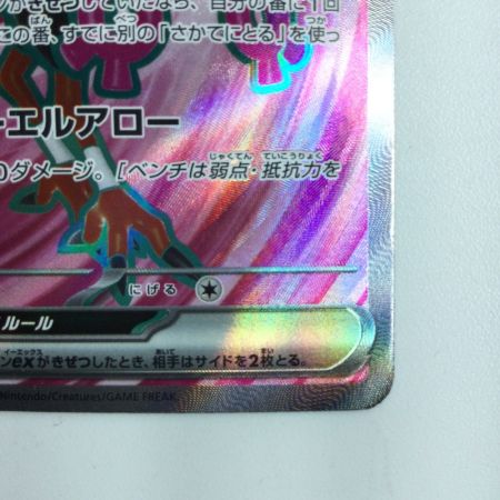   ポケモンカード キチチギスex 081/064/SV6A/B SR