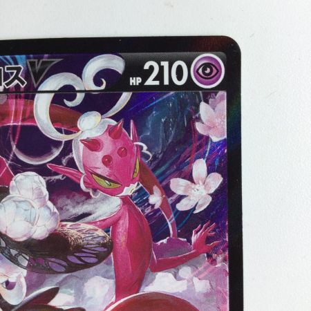   ポケモンカード ラブトロスV 088/071/S10A/B CSR