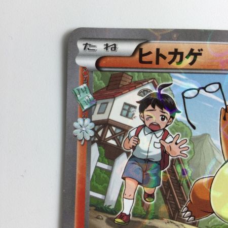   ポケモンカード 1ED)ヒトカゲ 003/032/CP3/P/1ED C