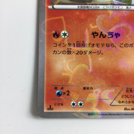   ポケモンカード 1ED)ヒトカゲ 003/032/CP3/P/1ED C