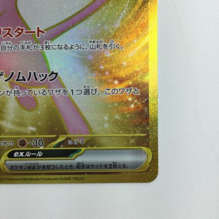   ポケモンカード ミュウex 208/165/SV2A/B UR