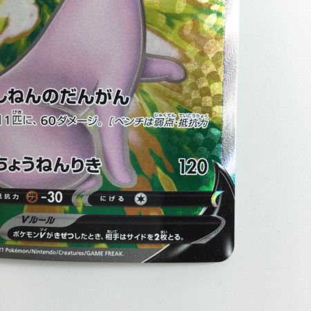   ポケモンカード エーフィV 080/069/S6A/B SR