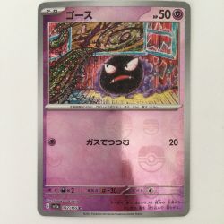 ζζ  ポケモンカード ミラー仕様）ゴース（マスターボール柄） 092/165/SV/BM2 Bランク
