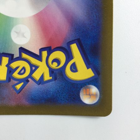   ポケモンカード ピカチュウ 236/190/SV4A/B S