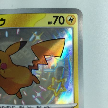   ポケモンカード ピカチュウ 236/190/SV4A/B S