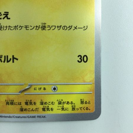   ポケモンカード ピカチュウ 236/190/SV4A/B S