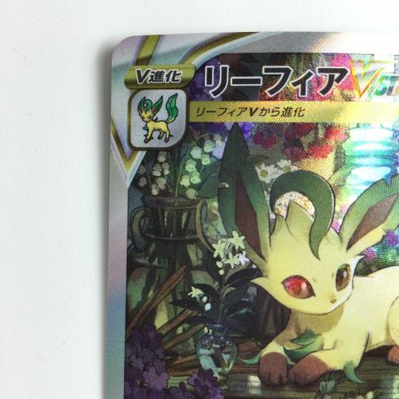   ポケモンカード リーフィアVSTAR 210/172/S12A/B