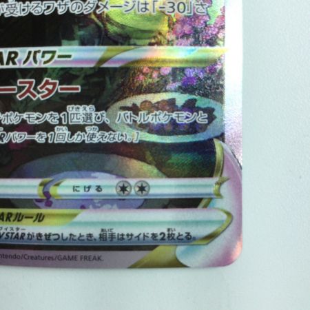   ポケモンカード リーフィアVSTAR 210/172/S12A/B