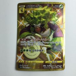 ζζ  ポケモンカード ゴリランダー 084/070/S2A/B UR Bランク