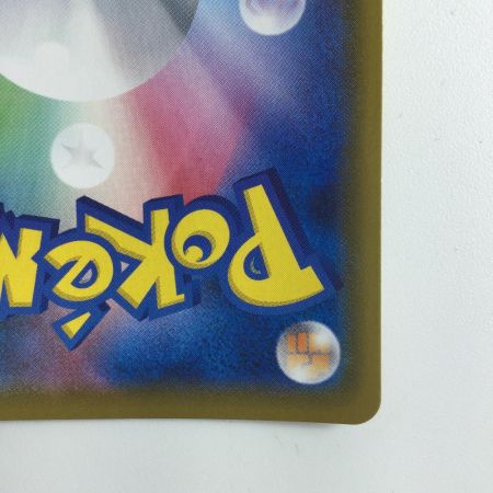   ポケモンカード ゴリランダー 084/070/S2A/B UR