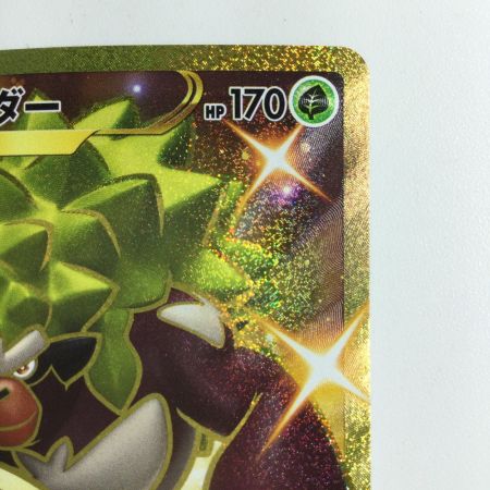   ポケモンカード ゴリランダー 084/070/S2A/B UR