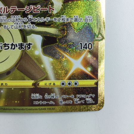   ポケモンカード ゴリランダー 084/070/S2A/B UR