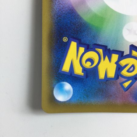   ポケモンカード ゴリランダー 084/070/S2A/B UR