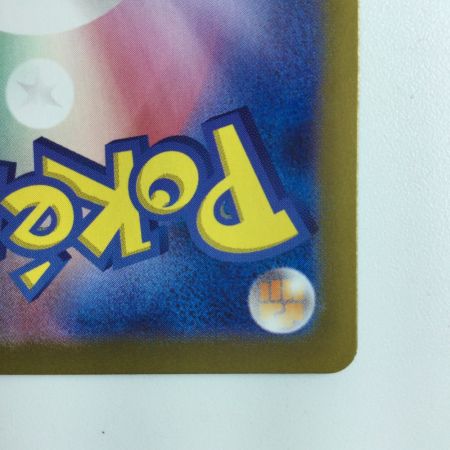   ポケモンカード ミロカロスex  131/106/SV8/B SAR