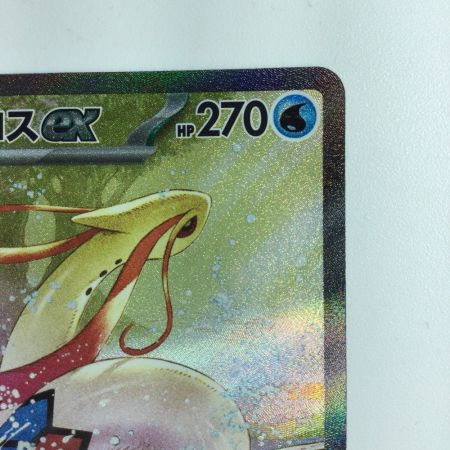   ポケモンカード ミロカロスex  131/106/SV8/B SAR