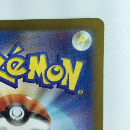   ポケモンカード ミロカロスex  131/106/SV8/B SAR