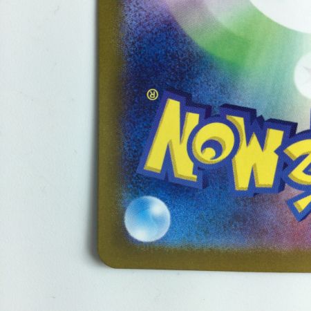   ポケモンカード ミロカロスex  131/106/SV8/B SAR