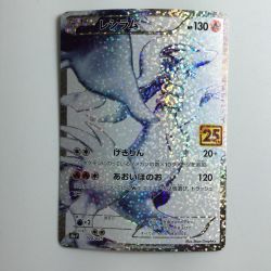 ζζ  ポケモンカード レシラム 020/025/S8a/P/B Bランク