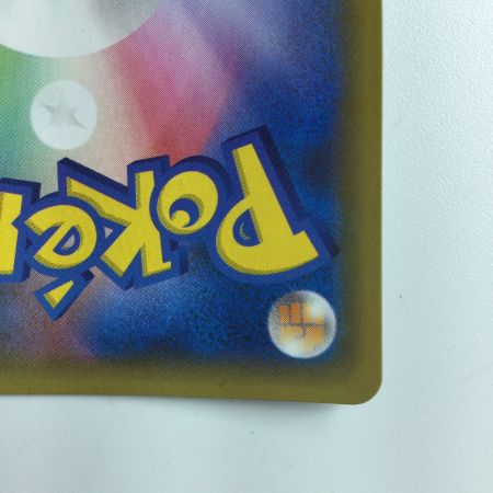   ポケモンカード レシラム 020/025/S8a/P/B