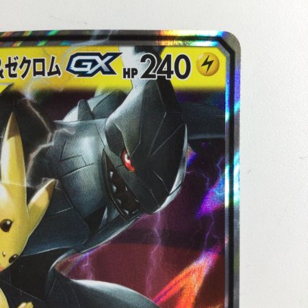   ポケモンカード ピカチュウ＆ゼクロムGX 041/173/SM12A/B RR