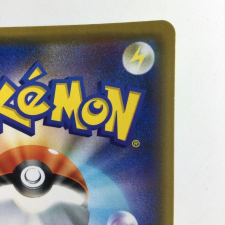   ポケモンカード ピカチュウ＆ゼクロムGX 041/173/SM12A/B RR