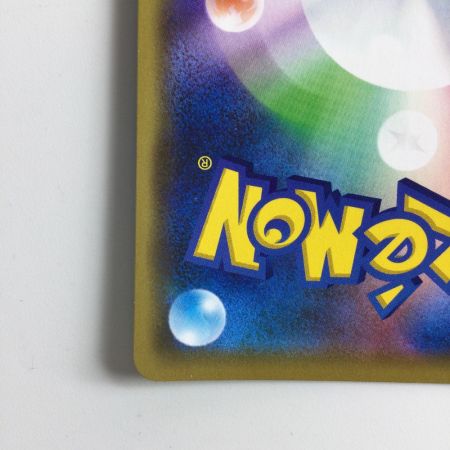   ポケモンカード ピカチュウ＆ゼクロムGX 041/173/SM12A/B RR