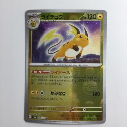 ζζ  ポケモンカード ミラー仕様）ライチュウ（マスターボール柄） 026/165/SV2A/BM2 R Bランク