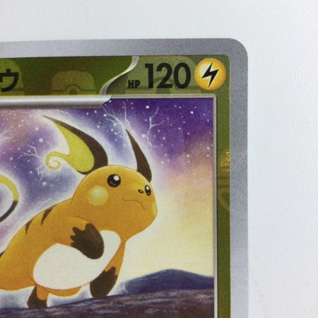   ポケモンカード ミラー仕様）ライチュウ（マスターボール柄） 026/165/SV2A/BM2 R