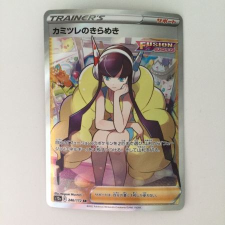   ポケモンカード カミツレのきらめき 246/172/S12A/B SR