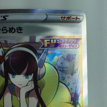   ポケモンカード カミツレのきらめき 246/172/S12A/B SR