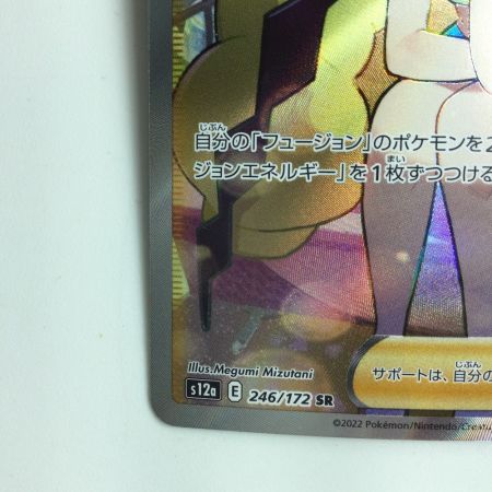   ポケモンカード カミツレのきらめき 246/172/S12A/B SR