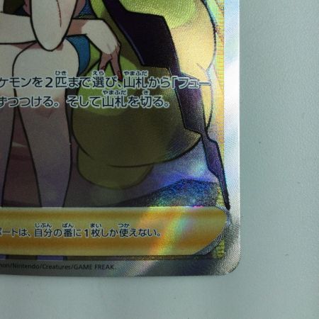   ポケモンカード カミツレのきらめき 246/172/S12A/B SR