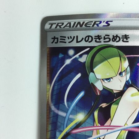   ポケモンカード カミツレのきらめき 113/100/S8/B SR