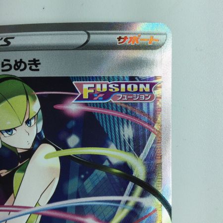   ポケモンカード カミツレのきらめき 113/100/S8/B SR