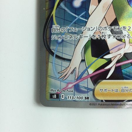  ポケモンカード カミツレのきらめき 113/100/S8/B SR