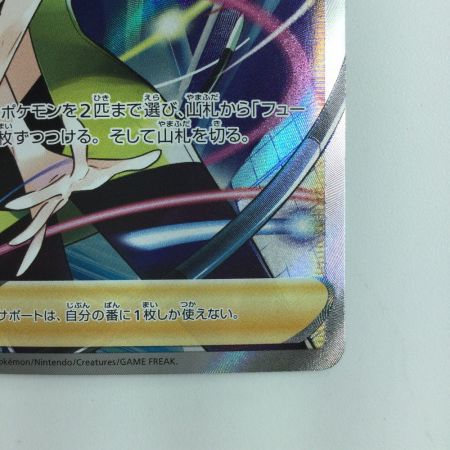   ポケモンカード カミツレのきらめき 113/100/S8/B SR