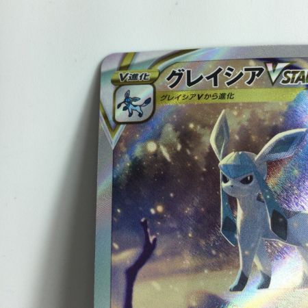   ポケモンカード グレイシアVSTAR  217/172/S12A/B  SAR