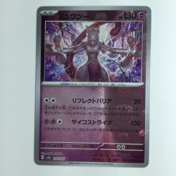 ζζ  ポケモンカード ミラー仕様）ミュウツー（マスターボール柄） 150/165/SV2A/BM2 R Bランク