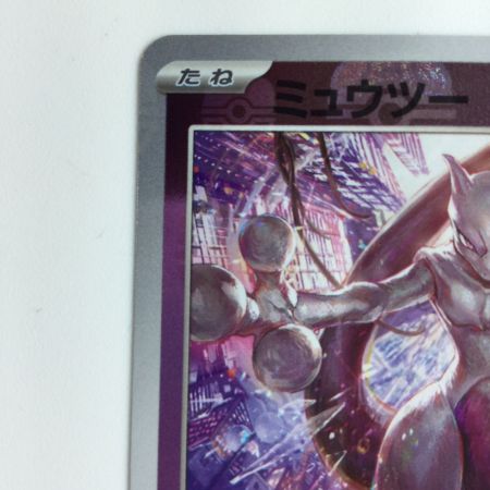   ポケモンカード ミラー仕様）ミュウツー（マスターボール柄） 150/165/SV2A/BM2 R