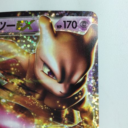   ポケモンカード ミュウツーEX 022/025/S8a/P/B